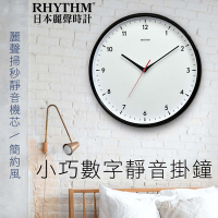 RHYTHM日本麗聲 簡單便利生活設計超靜音掛鐘/32cm