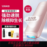 {台灣公司貨 可打統編}【全新升級】Ulike藍寶石冰點脫毛儀Air4唇部腋下比基尼家用全身