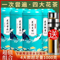 【組合花茶】新茶茉莉花茶葉特級濃香型玉螺飄雪毛尖散裝1000g