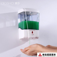皂液器 澳莎感應洗手液器全自動洗手液機壁掛式皂液器給皂機皂液盒子