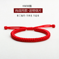 金剛結手繩肖戰同款紅繩手鏈男女手工編織情侶一對本命年平安禮物