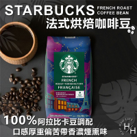 【星巴克】法式烘焙咖啡豆 1.13公斤
