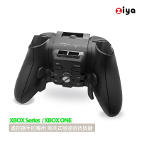 [ZIYA] Xbox Series 光碟版 數位版 遙控器手把專用 背夾式極速密技按鍵
