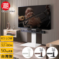 潮傢俬 Stable R3 LOW壁掛式電視立架-3色可選(適用32~80吋電視)