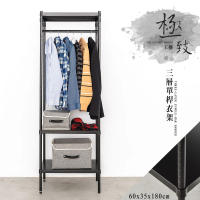 dayneeds 日需百備 極致工藝 60x35x180cm 烤漆三層單桿衣櫥(置物架/掛衣架/收納架/層架/鐵架)