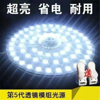 吸頂燈LED燈芯改造燈板燈片燈盤模組貼光源方形圓形燈板LED燈芯