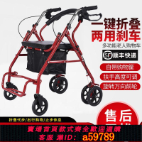 【台灣公司 可打統編】助行器老人助步輔助可推行走手推車成人步行四輪學步車走路老年人
