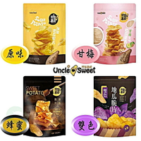 阿甘薯叔 地瓜脆片 地瓜 原味 蜂蜜 甘梅 雙色脆片 全素
