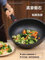 不粘鍋 炒菜鍋 平底鍋 德國SUN麥飯石不粘鍋家用炒鍋無塗層平底煎鍋無油煙不粘炒菜鍋