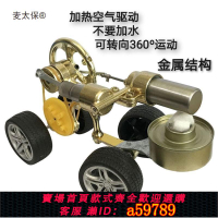 【台灣公司 可打統編】斯特林發動機模型可發動燃油引擎玩具發動機蒸汽機模型小汽麥太保
