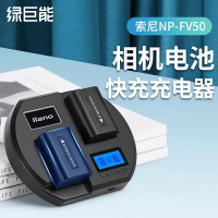 綠巨能NP-FV100相機電池QC3.0充電器適用索尼FV70 FV50攝像機HDR-CX700E 220E 450 680 390 PJ50E 260E VG10