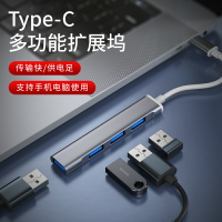 Huawei/華為USB3.0擴展器一拖四分線器拓展塢MateBook13蘋果筆記本電腦type-c轉接頭U盤多功能插口轉換器
