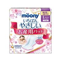 滿意寶寶 moony 產褥墊 L 10片/包  28x55cm 公司貨【立赫藥局】
