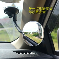 美琪 ( 行車安全)汽車後視鏡凸面鏡  車內廣角反光輔助鏡 吸盤式
