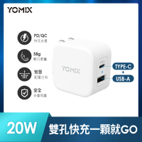 YOMIX 優迷 USB-C PD QC3.0 20W 雙孔急速快充可摺疊充電器(支援iphone15快充/充電頭/豆腐頭)