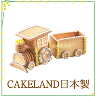asdfkitty*日本製 CAKELAND 載貨火車立體餅乾模型/304不鏽鋼壓模-載聖誕節禮物/生日禮物