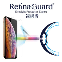 RetinaGuard 視網盾 iPhone 11 Pro Max / Xs Max  (6.5吋) 防藍光鋼化玻璃保護膜