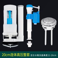 馬桶排水閥節水增壓馬桶水箱配件坐便器排水閥進水閥按鈕三件整套