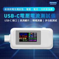 Kamera USB-C 電壓電流測量儀 VA-3050C Type-c