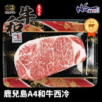 鹿兒島A4和牛西冷 240-260g (急凍-18°C) (9725652252829)