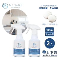【MENAGE】日本製 北海道扇貝 輝KIRA貝殼粉 去油 除菌 噴霧清潔劑 自然分解油汙(300ml-2入)
