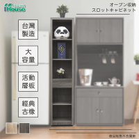 IHouse 樂活 1.3尺間隙櫃/餐櫃/電器櫃/餐櫥櫃/廚房架/櫥櫃