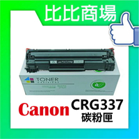 CANON 佳能 CRG337 相容碳粉匣 (黑)