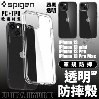 SGP Spigen ULTRA 透明殼 防摔殼 保護殼 手機殼 適用 iPhone 13 pro max mini【樂天APP下單最高20%點數回饋】