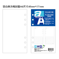 Double A 40頁-空白與方格 A6