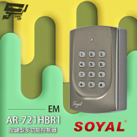 【SOYAL】AR-721HBR1 EM 連網 按鍵型門禁控制器 門禁讀卡機 昌運監視器