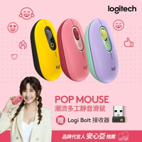 【商品下架】【Logitech 羅技】POP MOUSE 無線藍牙滑鼠 酷玩黃 〔贈BOLT接收器〕