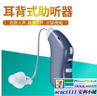 【免運】16通道 智能降噪助聽器 老人聲音放大器 年輕人耳道式助聽器