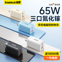 免運/快速出貨 手機充電器 倍思65W氮化鎵充電器5代快充頭適用蘋果14筆記本100w線typec套裝