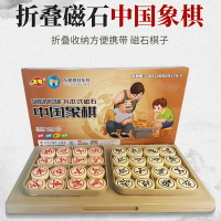 新品磁石中國象棋大號磁性折疊便攜式棋盤樹脂高檔學生初學套裝