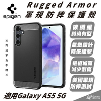 Spigen SGP Rugged Armor 保護殼 手機殼 防摔殼 適 SAMSUNG Galaxy A55 5G【APP下單8%點數回饋】