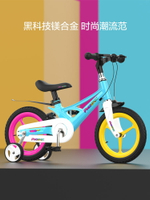 鳳凰兒童自行車女孩男孩2-3-6-8歲寶寶腳踏車鎂合金小孩單車超輕