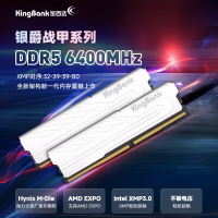 金百達DDR5銀爵32G 16x2臺式機馬甲記憶體內存條6000/6400/6800/7200刃