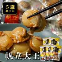 帆立大王 5包一組 帆立貝 下酒菜 獨立包裝 一榮食品 帆立貝 嘗鮮帆立貝 大顆 日本產 日本必買 | 日本樂天熱銷