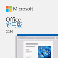微軟 Microsoft 2024 Office 家用版 多國語言下載版(ESD版-購買後無法退換貨)