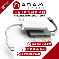 ADAM 亞果元素 CASA HUB A01m USB-C 3.1 4 port Hub 四合一 多功能 集線器【APP下單最高22%點數回饋】