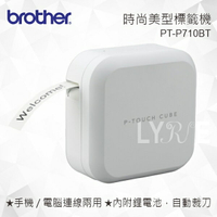Brother PT-P710BT 智慧藍牙/ 電腦連線．時尚美型標籤機
