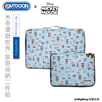 OUTDOOR 迪士尼 Disney 旅行袋 米奇環遊世界 旅遊收納二件組 藍色 聯名款 行李袋 ODDY24C12 得意時袋