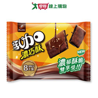 77乳加濃巧酥-8入-188g【愛買】