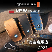 【HEMIGA】2023 BMW 皮套 鑰匙包 真皮 ix 皮套 鑰匙皮套 H243(2023寶馬鑰匙專用)