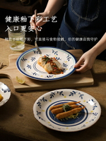 日式復古餐盤精致漂亮的菜盤子高級感ins風儀式感餐具家用【林之色】