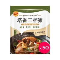 【卜蜂】台式美味 塔香三杯雞 超值50包組(150g/包)