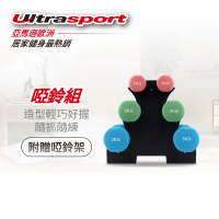【Ultrasport】居家健身啞鈴套組附專用啞鈴架 - 1、2、3公斤共三對(母親節禮物)
