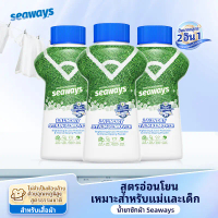 Seaways น้ำยาขจัดคราบผ้า 340g คราบเหงื่อ คราบน้ำมัน คราบเหลือง กลิ่นแอคทีฟออกซิเจน น้ำยาซักผ้า 2-in-