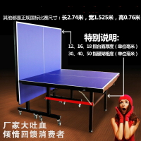 乒乓球桌室內標準家用可折疊桌案子帶輪兵乓球臺兒童訓練專業移動