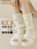 堆堆襪女秋冬季加厚保暖jk針織白色襪套襪子中筒襪腿套y2k小腿襪